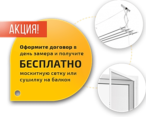 Бесплатная сушилка на балкон Бесплатная сушилка на балкон